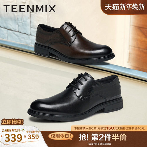 商务英伦百搭正装