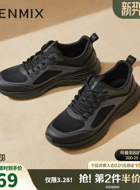 天美意2025秋新款商场同款休闲系带百搭复古男网面鞋3VN01CM5