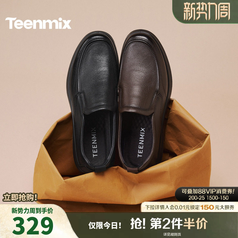 天美意真皮休闲皮鞋羊皮爸爸鞋男士软底一脚蹬男鞋男2025冬季新款