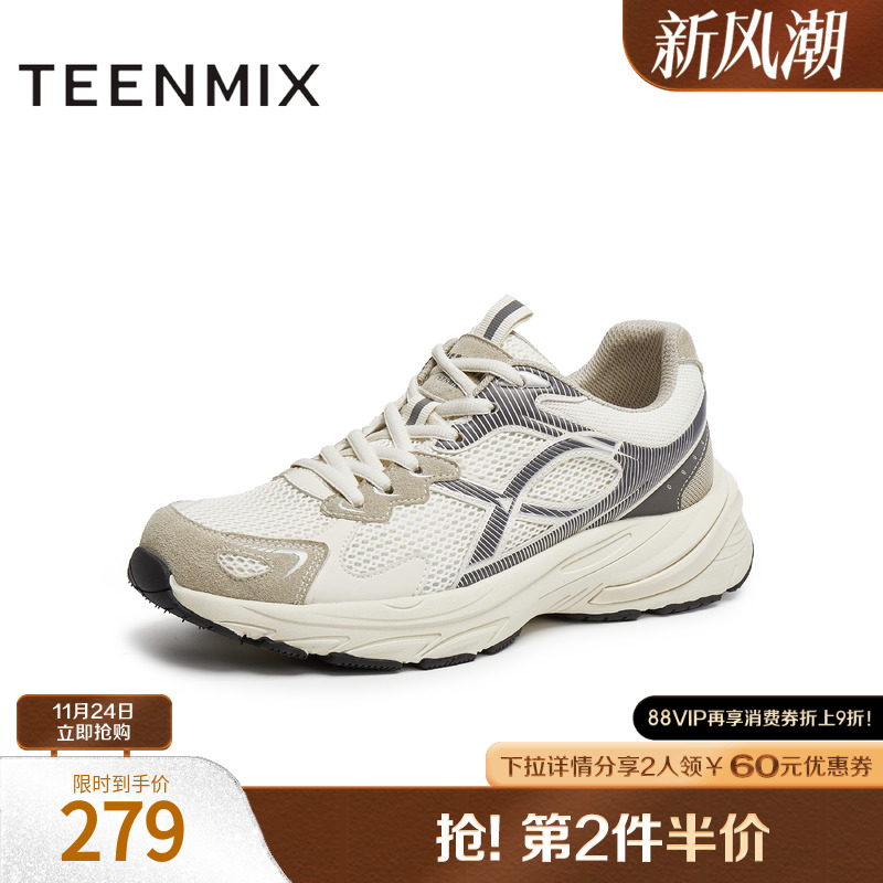 黑白几何条纹鞋面