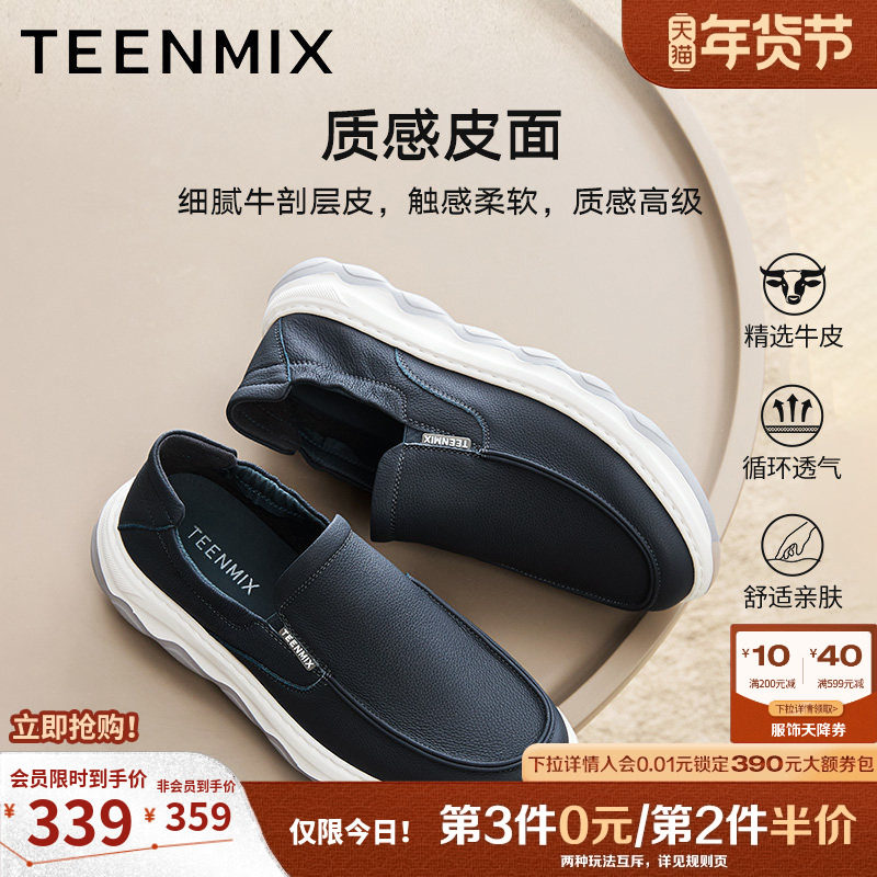 天美意牛皮男鞋厚底布鞋休闲皮鞋运动鞋男士软底鞋子2025冬季新款