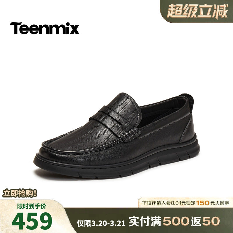 天美意真皮休闲皮鞋男士牛皮乐福鞋商务西装男鞋子男2026春季新款