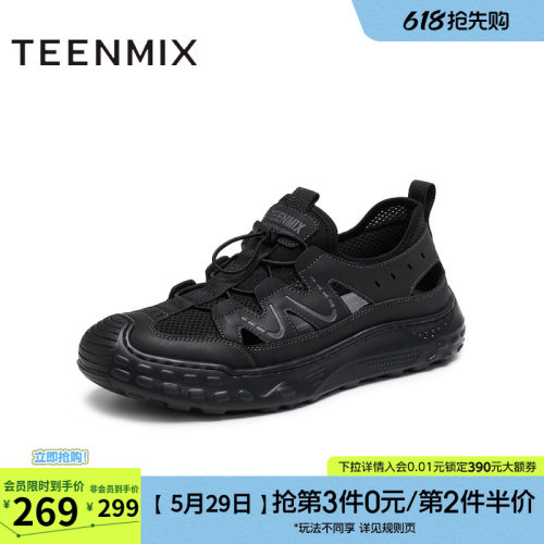 户外休闲运动百搭