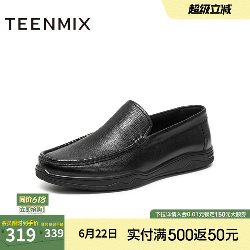 复古一脚蹬上班
