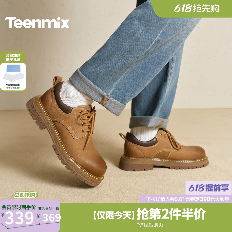 天美意户外马丁靴厚底大头德比鞋牛皮工装鞋增高男鞋2026春季新款
