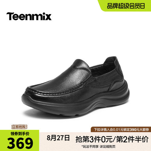 通勤百搭，休闲一脚蹬