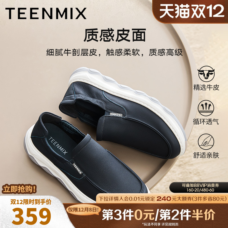 舒适百搭通勤休闲