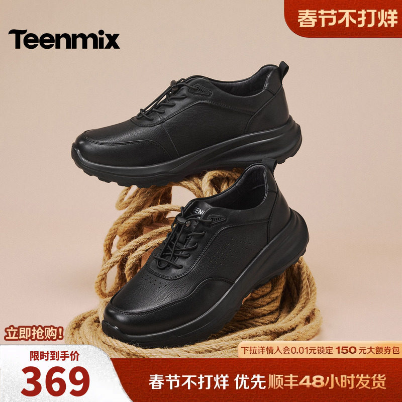 天美意羊皮男鞋增高皮鞋休闲运动鞋正装商务男鞋子男2026春季新款