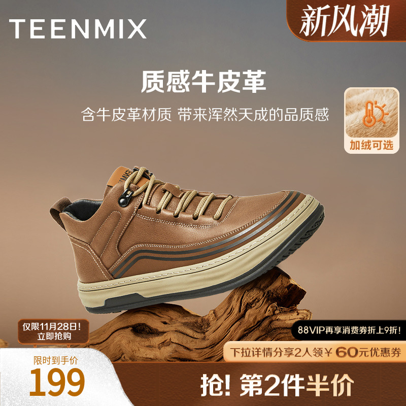 官方男鞋天美意百搭冬季