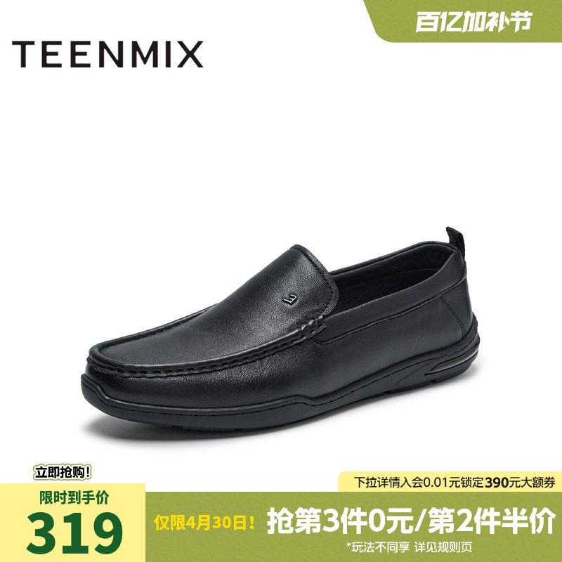 天美意休闲皮鞋男鞋牛皮软底豆豆鞋男士商务正装鞋子2025冬季新款