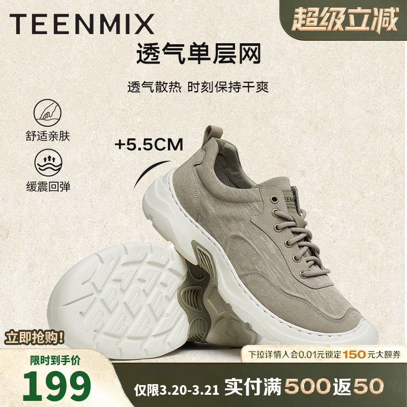 天美意男鞋正品商场同款舒适运动休闲透气男布鞋2025夏款FBA05BM5