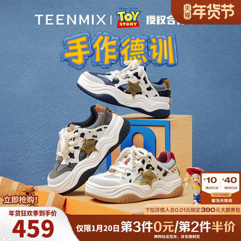 天美意玩具总动员联名厚底手作德训鞋男女秋增高运动板鞋2025新款,流行男鞋,休闲板鞋,淘宝优惠券,粉丝福利购,淘宝优惠卷