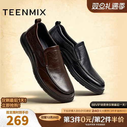 简约一脚蹬，舒适百搭