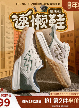 天美意男鞋疯狂动物城联名款树懒鞋华夫鞋男休闲鞋秋新款C4K03DM4