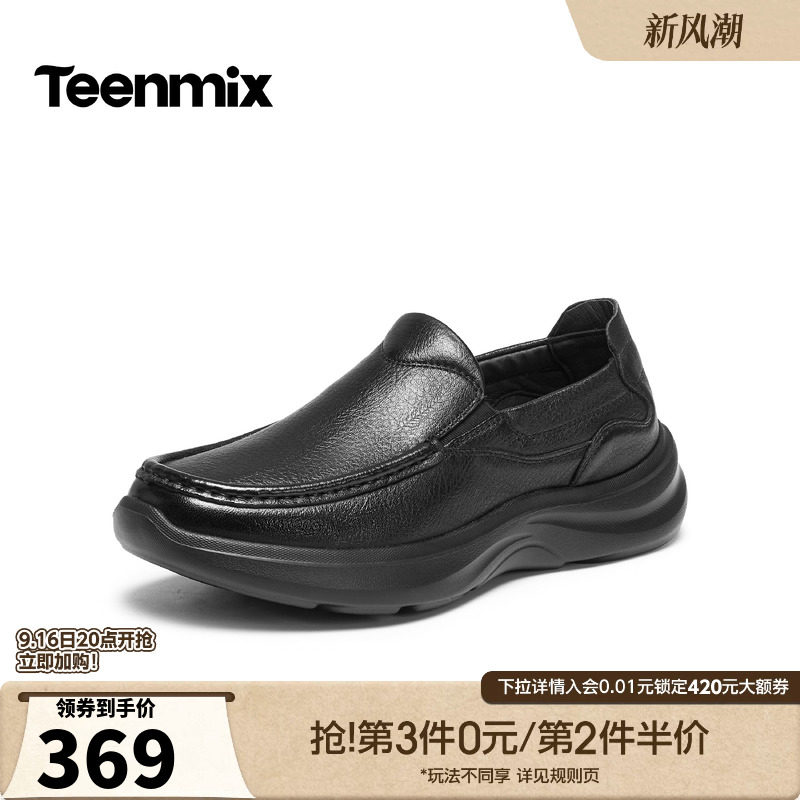 天美意羊皮休闲皮鞋男士真皮西装商务增高德比男鞋2026秋季新款图片