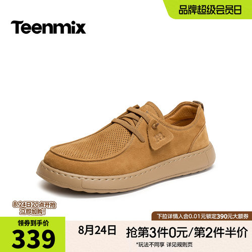 复古休闲，简约百搭