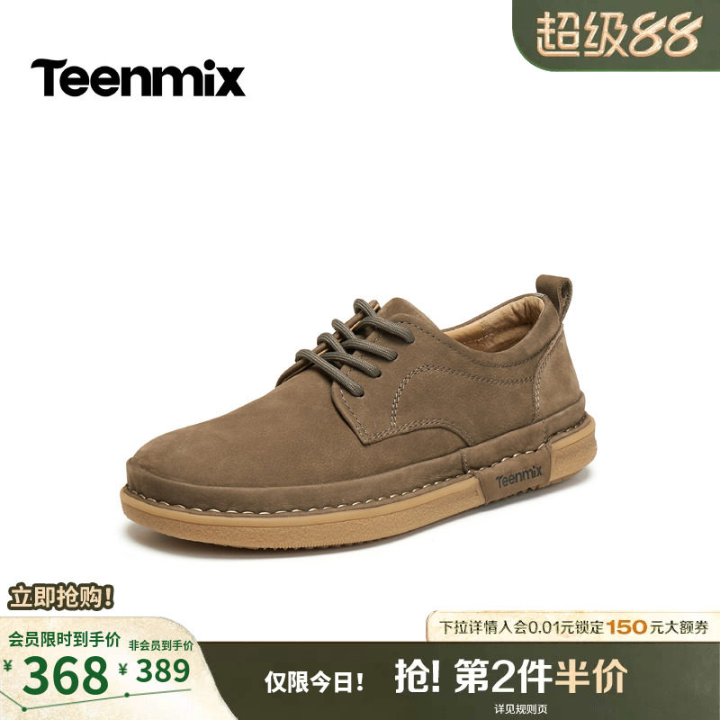 天美意休闲工装鞋牛皮男士鞋子男鞋运动鞋增高皮鞋男2026春季新款