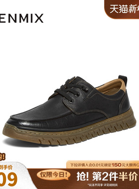 天美意鞋子男鞋商场同款纯色舒适百搭通勤男休闲皮鞋C3R04CM4