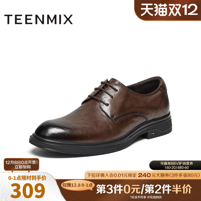 2024男皮鞋天美意百搭