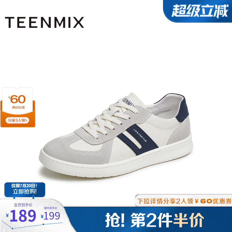 百搭休闲舒适潮流