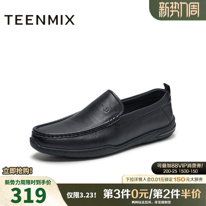 天美意休闲皮鞋男鞋牛皮软底豆豆鞋男士商务正装鞋子2025冬季新款