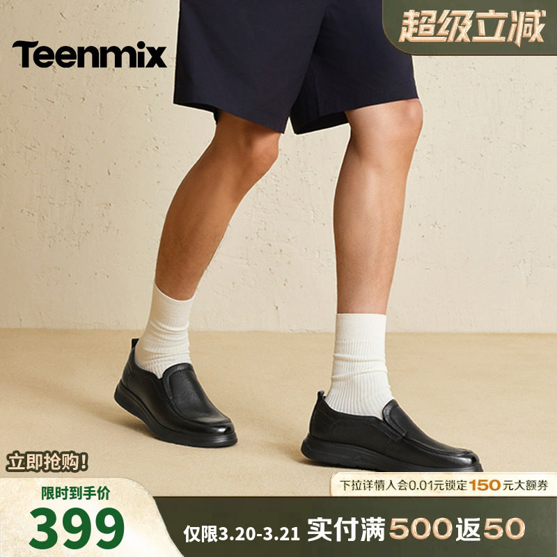 天美意真皮休闲皮鞋男士牛皮西装商务正装男鞋鞋子男2026春季新款