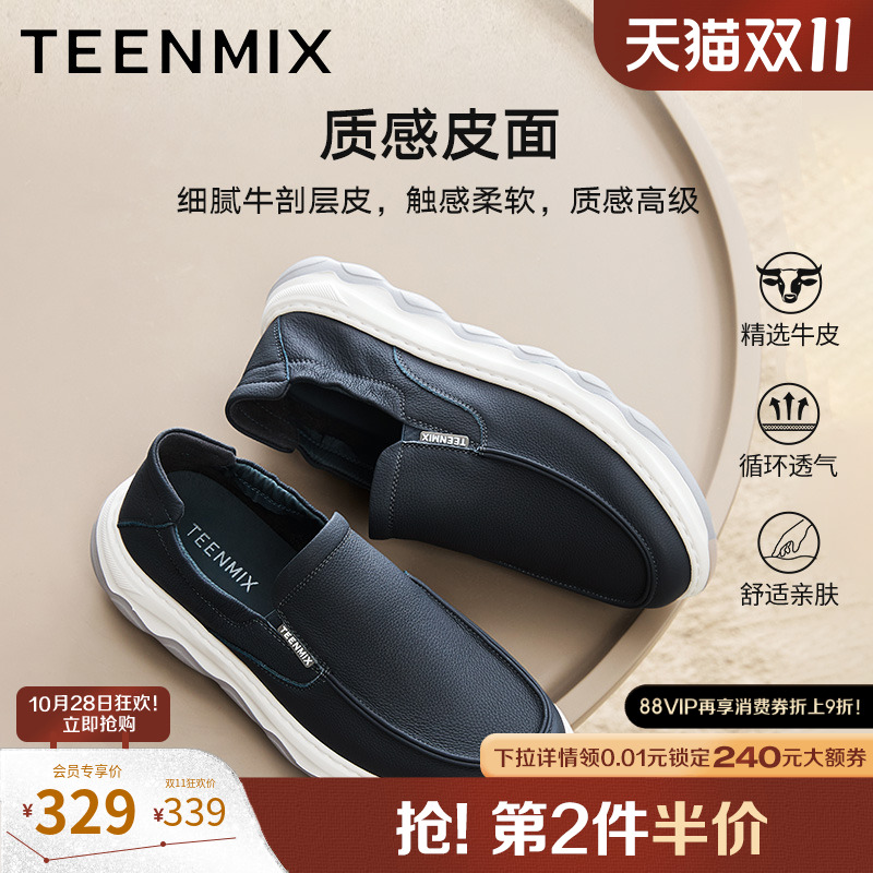 舒适百搭通勤休闲