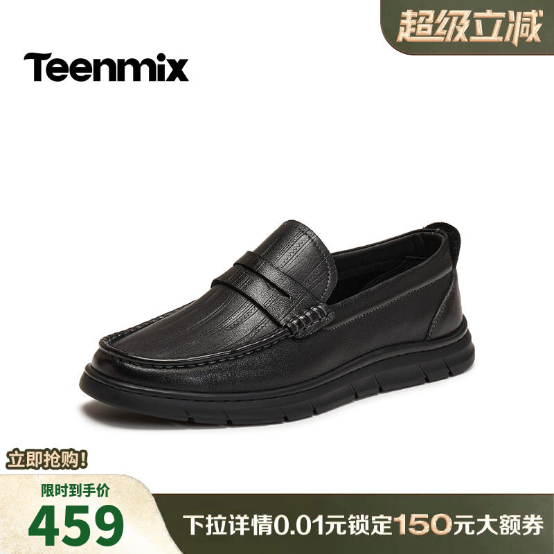 天美意真皮休闲皮鞋男士牛皮乐福鞋商务西装男鞋子男2026春季新款