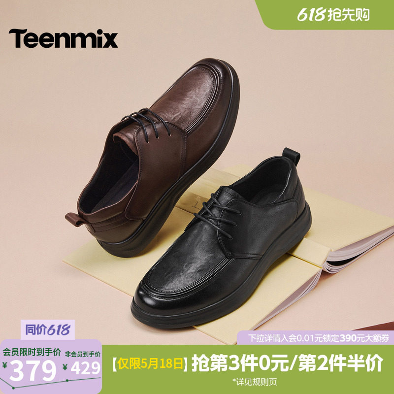 天美意真皮正装皮鞋男士牛皮西装商务休闲男鞋鞋子男2026春季新款
