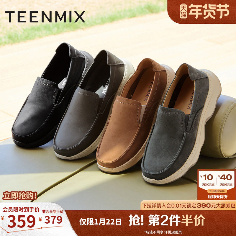 天美意牛皮男鞋软底布鞋休闲皮鞋运动鞋男士厚底鞋子2025冬季新款,流行男鞋,休闲皮鞋,淘宝优惠券,粉丝福利购,淘宝优惠卷