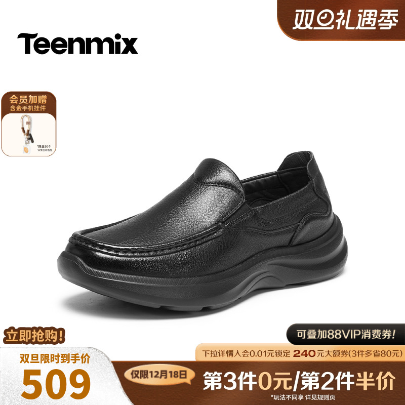 通勤百搭，休闲一脚蹬