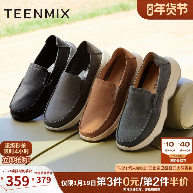 天美意牛皮男鞋软底布鞋休闲皮鞋运动鞋男士厚底鞋子2025冬季新款,流行男鞋,休闲皮鞋,淘宝优惠券,粉丝福利购,淘宝优惠卷