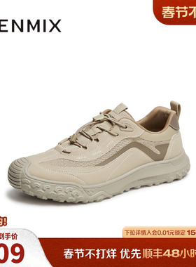 天美意男鞋正品商场同款高级感透气男网运动鞋2025夏新款C5P02BM5