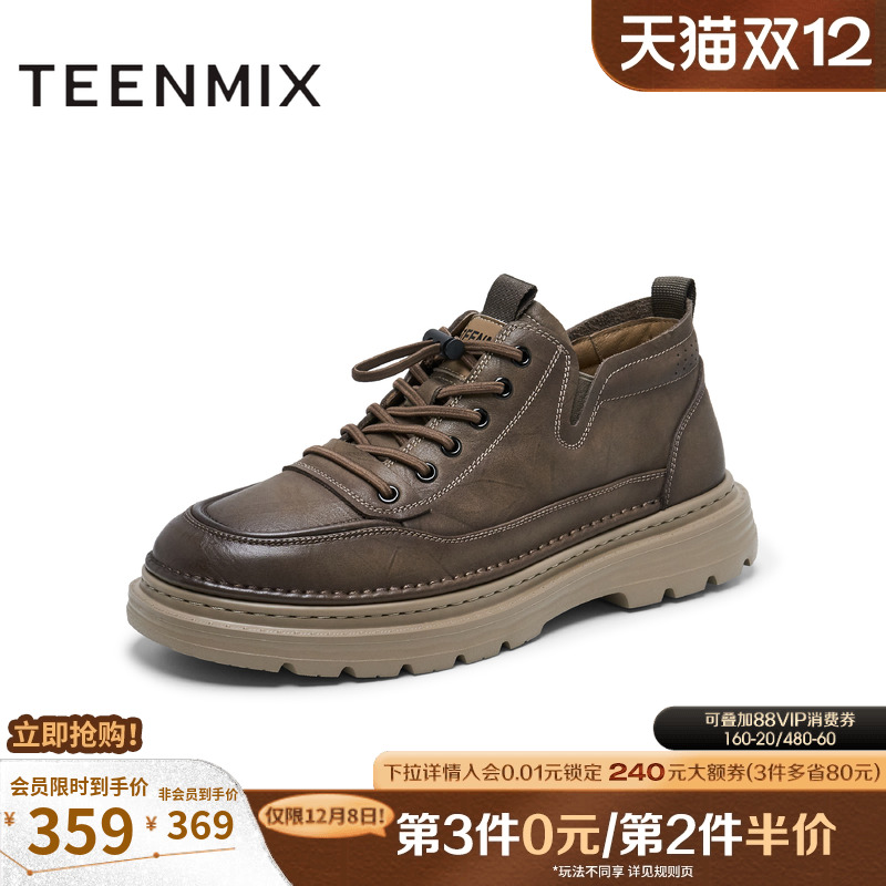 舒适百搭通勤英伦