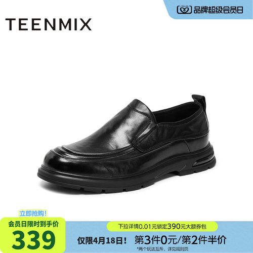 复古一脚蹬上班
