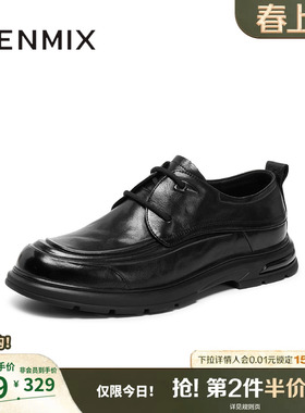 天美意2025秋新款商场同款通勤系带男休闲皮鞋3WU02CM5
