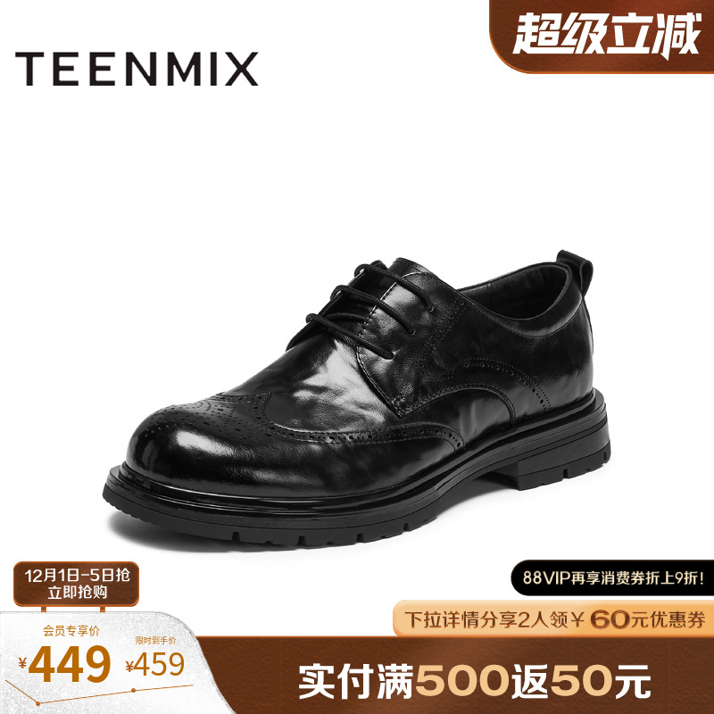 布洛克雕花，复古商务风