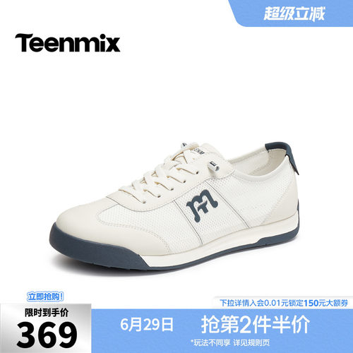 舒适透气百搭运动