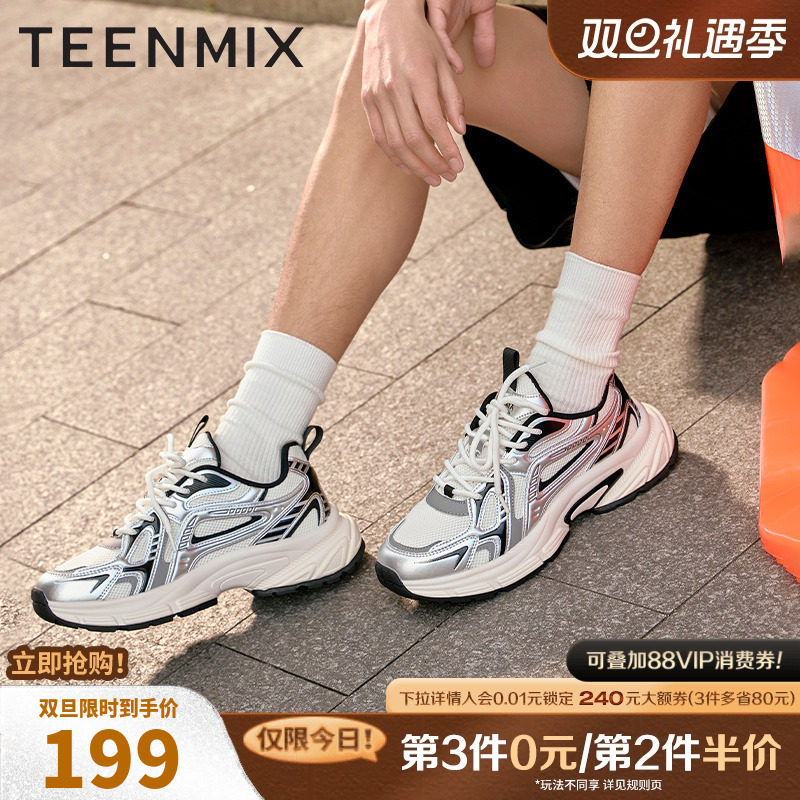 潮流通勤厚底百搭