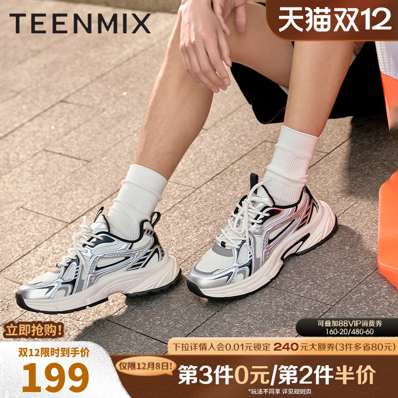 潮流通勤厚底百搭