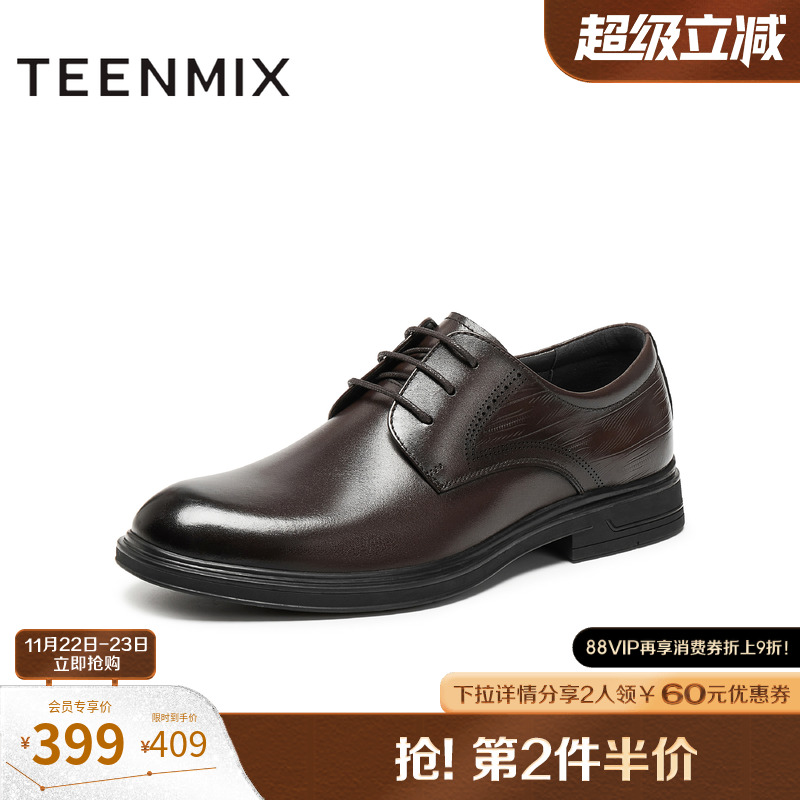 商务四季英伦通勤