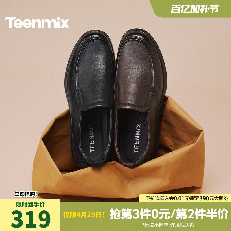 天美意真皮休闲皮鞋羊皮爸爸鞋男士软底一脚蹬男鞋2026春季新款