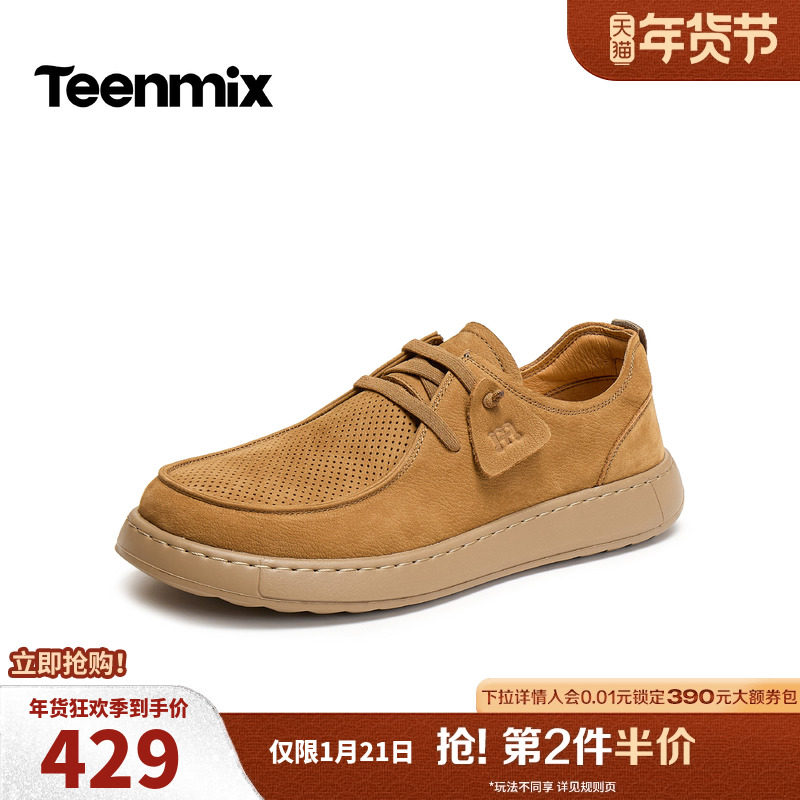 天美意2026夏新款休闲纯色百搭复古潮流户外男工装鞋GZX11BM6,流行男鞋,工装鞋,淘宝优惠券,粉丝福利购,淘宝优惠卷