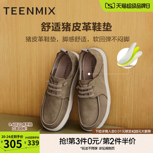 经典简约的流线型鞋面设计