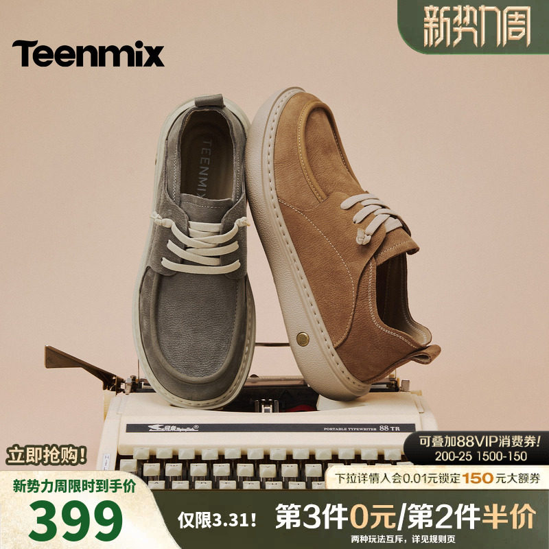 天美意户外工装鞋休闲男鞋真皮袋鼠鞋男士厚底鞋子男2026春季新款