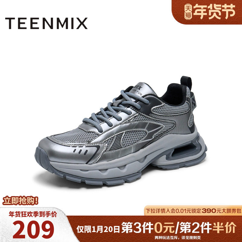 天美意鞋子男鞋2025春新款商场同款百搭运动风男休闲鞋3TF01AM5,流行男鞋,老爹鞋,淘宝优惠券,粉丝福利购,淘宝优惠卷