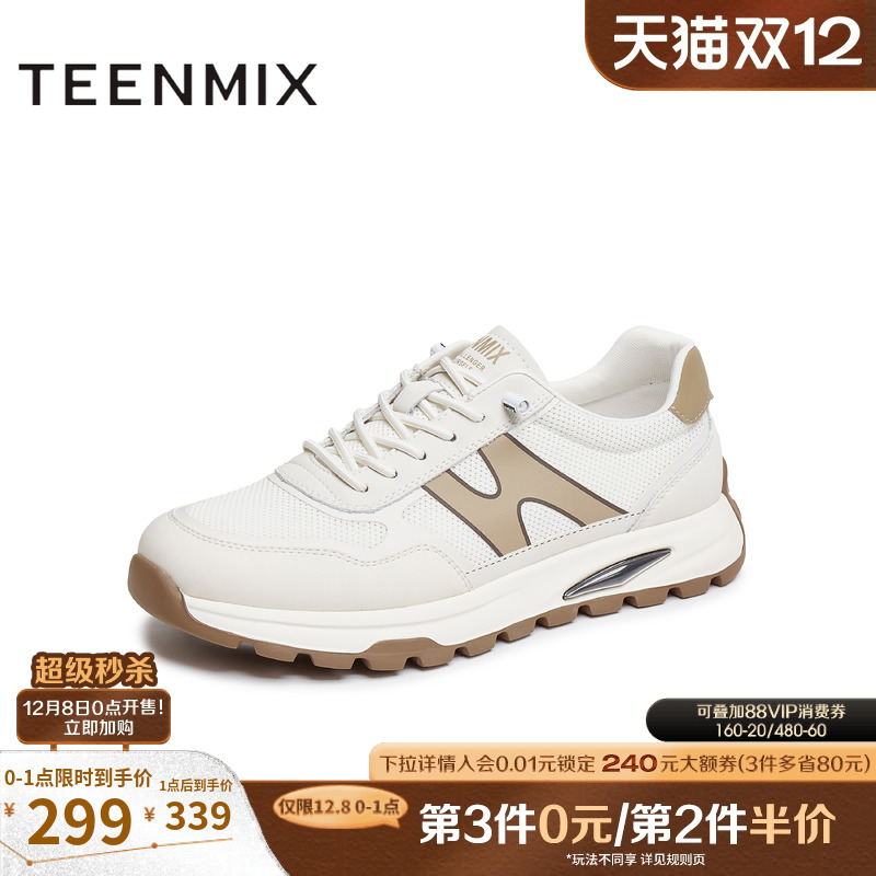 百搭休闲舒适潮流