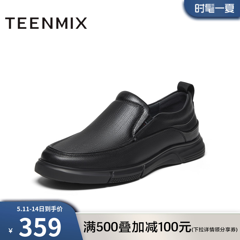 商务男皮鞋Teenmix/天美意