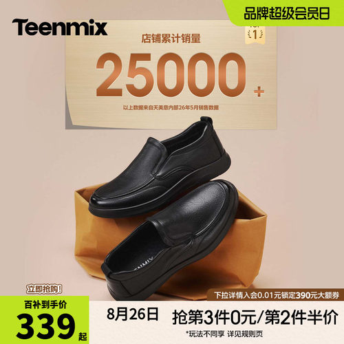 简约一脚蹬，舒适百搭