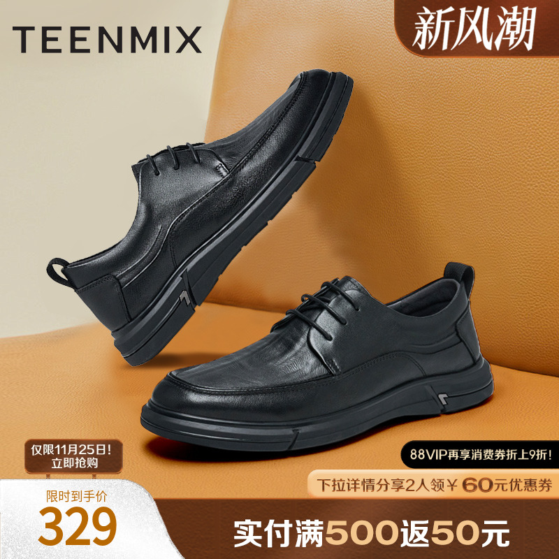 正装商务英伦风通勤